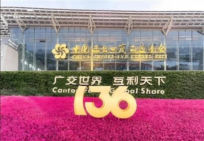 Hội chợ Canton lần thứ 136: Những điểm nổi bật mới, Cơ hội mới, Tương lai hoà...
