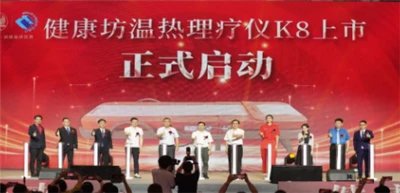 Hội nghị ra mắt thiết bị vật lý trị liệu nhiệt và sức khỏe cột sống toàn quốc...